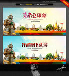 东南亚印象 唯美设计