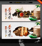 普洱茶 唯美中国风