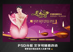 美容美体