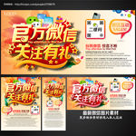 微信海报