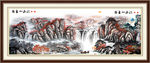 山水油画