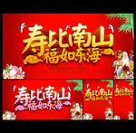 贺寿