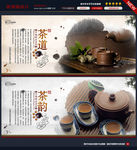 茶海报图片