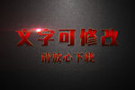 红色网格纹理效果3D立体字