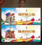 俄罗斯 写意唯美时尚版