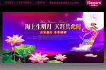 中秋节晚会