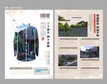 创意房地产海报图片