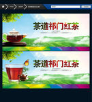 祁门红茶 时尚版