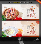雪蛤 中国风