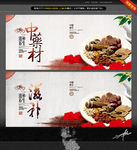 滋补 中药材 唯美