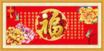 福禄寿