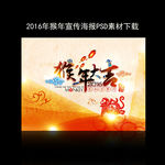 2016年猴年大吉