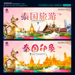 泰国旅游