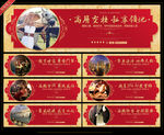 中国风地产围墙广告设计
