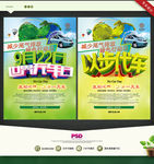 世界无车日 以步代车