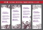展架模版