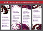 展架模版