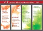 展架模版