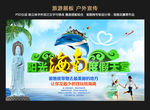海南旅游