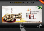 当归 唯美中国风