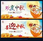中秋