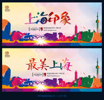 上海旅游