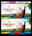 葡萄酒创意促销展板背景模板设计