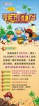 儿童寻宝