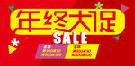 促销海报 banner