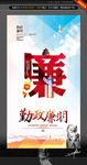 廉字 创意设计