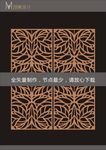 雕刻