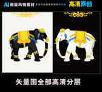 南亚元素大象