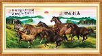 马到成功