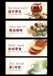 零食品标签
