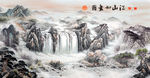 丛山峻岭国画