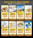 食堂文化 餐厅文化