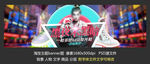淘宝女鞋banner
