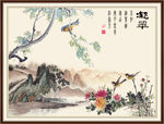 国画花鸟图