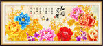 花开富贵