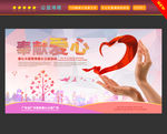 公益海报