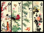 梅兰竹菊