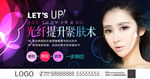 提升紧肤