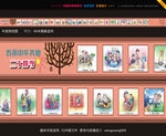 24孝道文化墙设计
