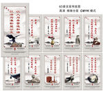 六五普法宣传