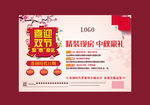 中秋节地产
