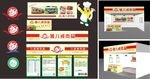 猪八戒肉品