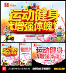 健身