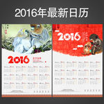 2016日历