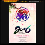 2016猴年