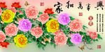 十字绣钻石画无框画家和万事兴